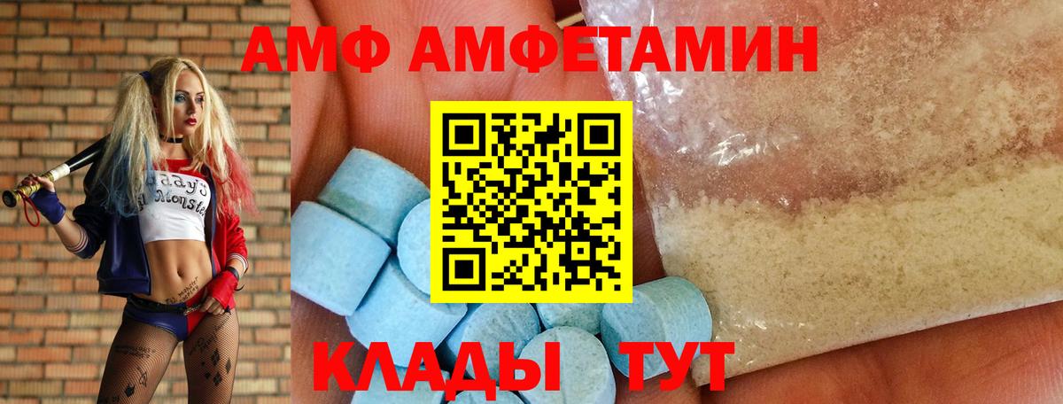 Amphetamine Premium  АМФЕТАМИН  сайты даркнета формула  Вход с VPN  Новодвинск 