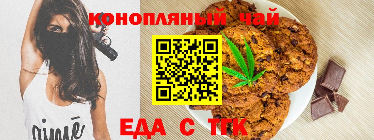 Новодвинск  Cannafood конопля  Вход с VPN 
