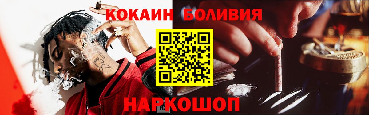 COCAIN Колумбийский Новодвинск