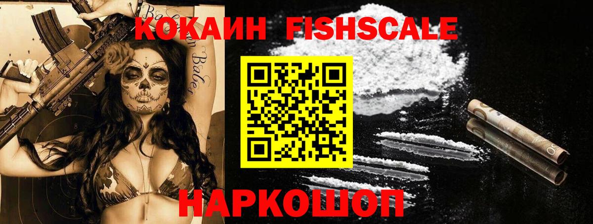 КОКАИН VHQ  Вход с VPN  Кокаин Эквадор  COCAIN  Новодвинск 