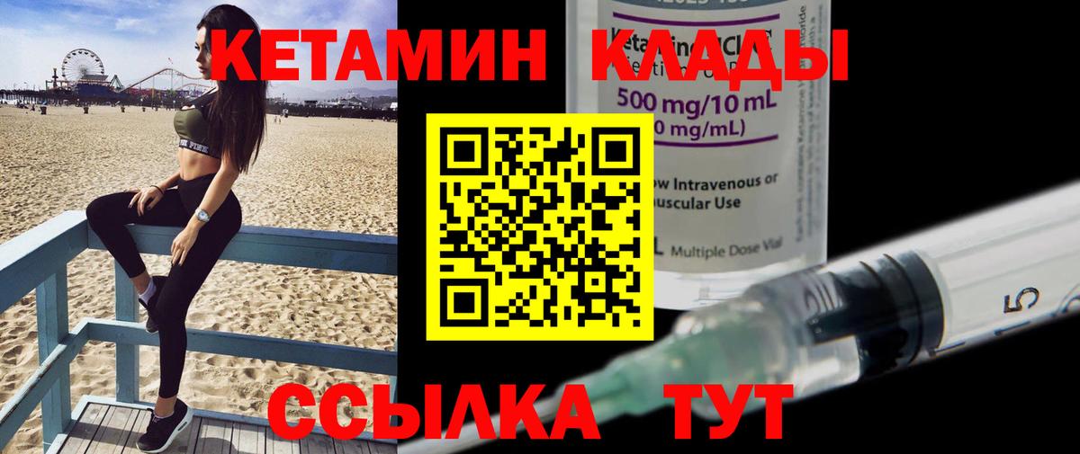 Новодвинск  Кетамин VHQ  Кетамин VHQ  Вход с VPN 