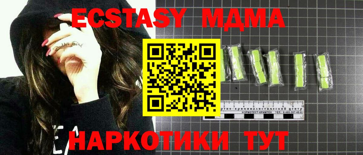 MDMA кристаллы  MDMA  МДМА Molly  Новодвинск  Вход с VPN 