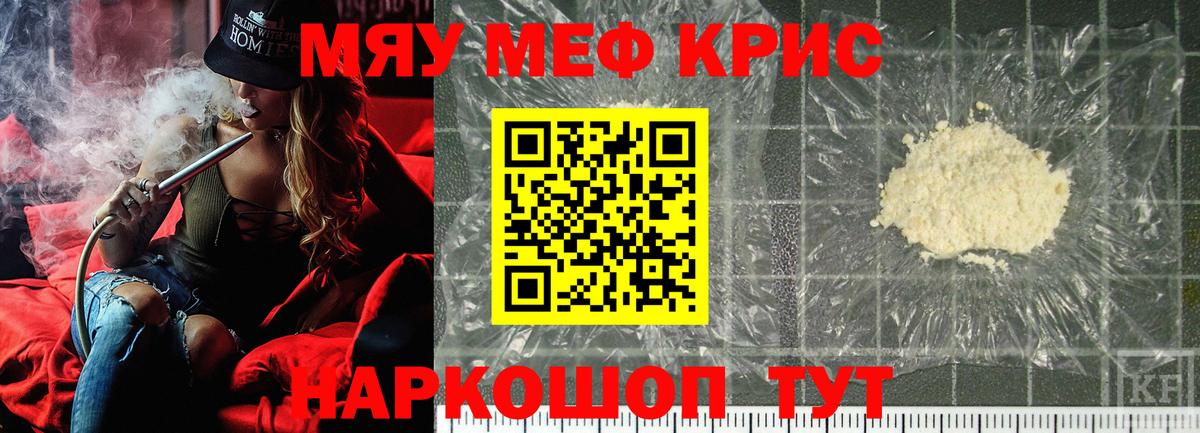 МЕФ 4 MMC  Вход с VPN    маркетплейс  Новодвинск  Меф мука 