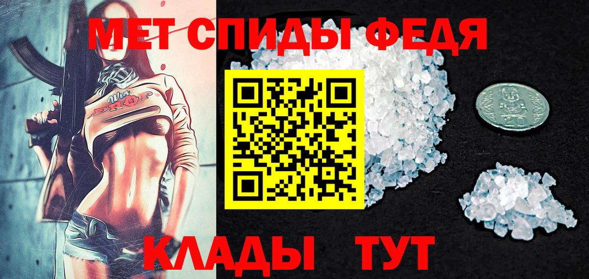 Новодвинск  МЕТАМФЕТАМИН витя  Вход с VPN 