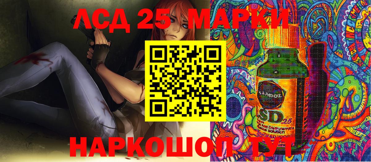 Наркотические марки 1,8мг Новодвинск