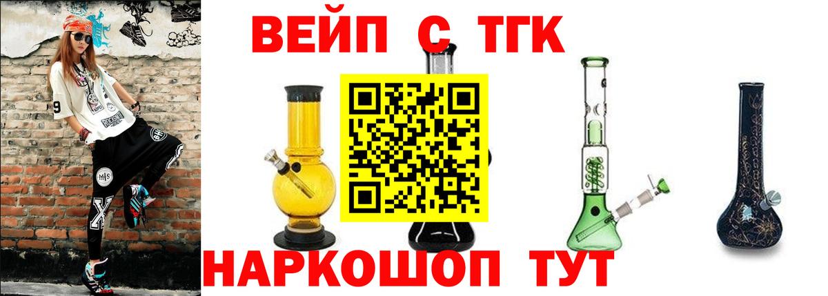 Новодвинск  Дистиллят ТГК Wax  Вход с VPN 
